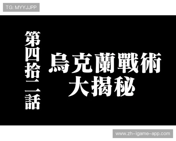 战术分析：球队成功逆转的关键战术大揭秘，球队战术怎么设置